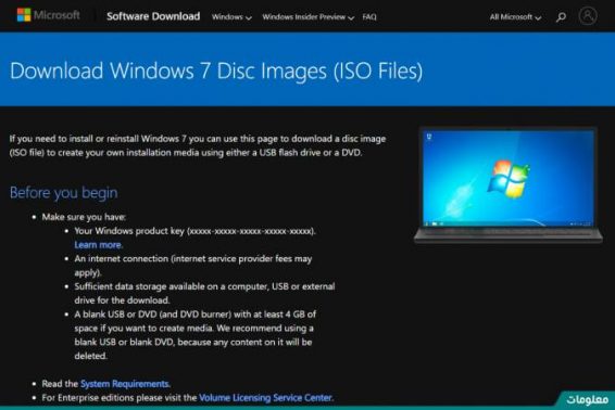 خطوات تنزيل ويندوز 7