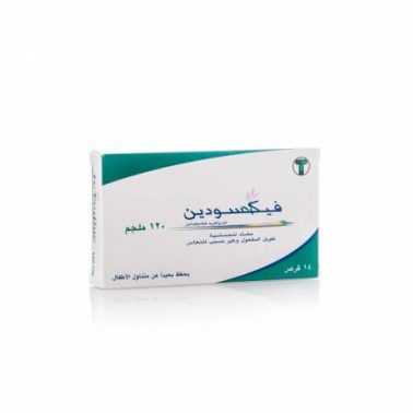 فيكسودين Fexodine لعلاج التهاب الجيوب الأنفية