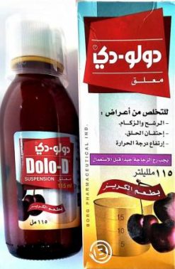 دولو دى Dolo D لعلاج نزلات البرد والانفلونزا