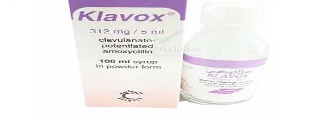 شراب كلافوكس Klavox مضاد حيوي واسع المدى