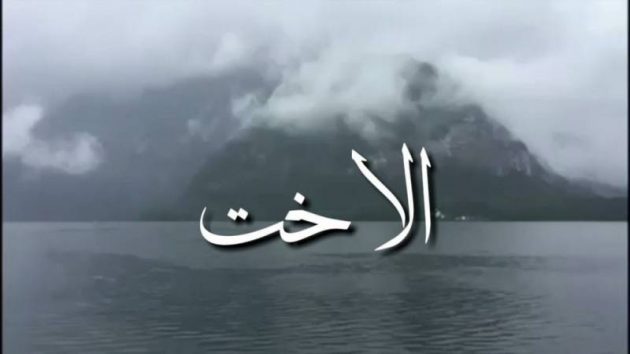 شعر عربي عن الاخت