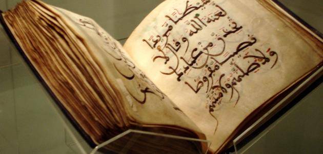 أول من جمع القرآن الكريم هو الصحابي الجليل