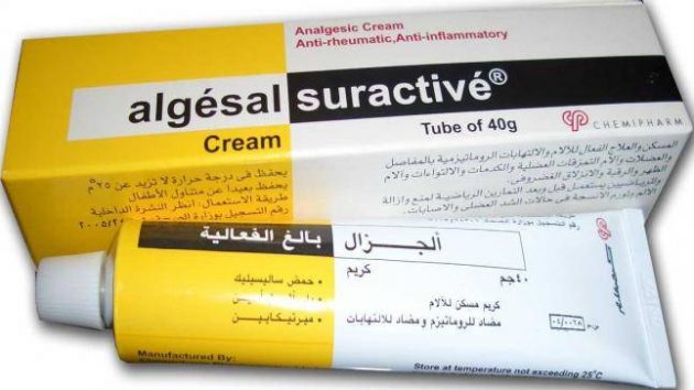 الجيزال Algesal لعلاج الالام والالتهابات الروماتيزمية