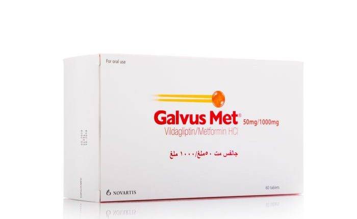 جالفس Galvus لعلاج السكر من الدرجة الثانية