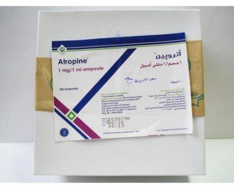 حقن أتروبين Atropine لتقليل إفراز اللعاب والمخاط