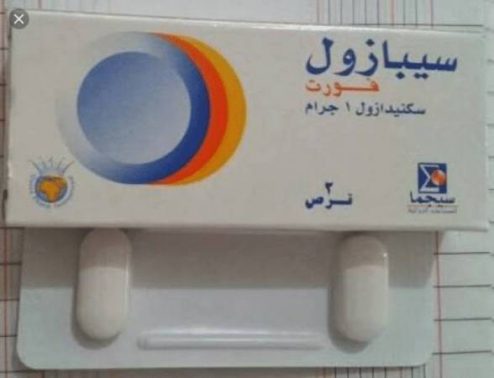 سيبازول فورت Cipazole Forte لعلاج الأميبا المعوية