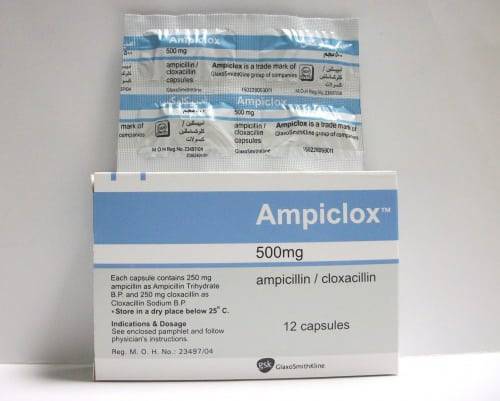 أمبيكلوكس Ampiclox كبسولات مضاد حيوي