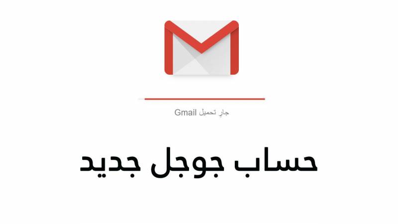 خطوات تسجيل الدخول إلى gmail من خلال الهاتف