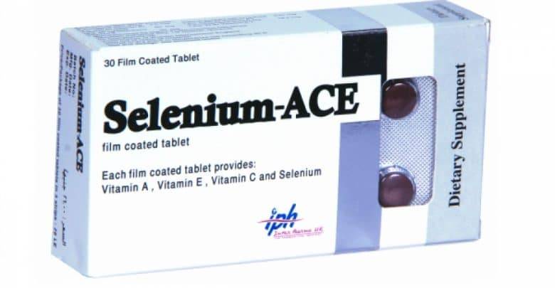 سيلينيوم أية سي أي Selenium ACE أقراص مضادة للأكسدة