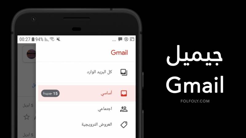 كيفية تغيير حساب Gmail الأساسي الخاص بك