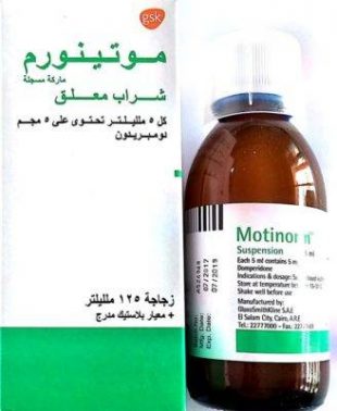 موتينورم Motinorm شراب لعلاج القيء والغثيان