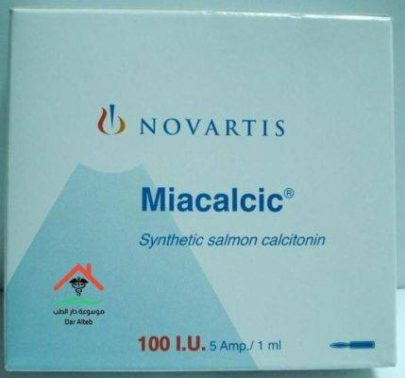 مياكالسيك Miacalcic لعلاج هشاشة العظام