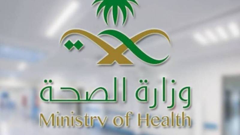 التسجيل في الحج ١٤٤٢ وزارة الصحة السعودية