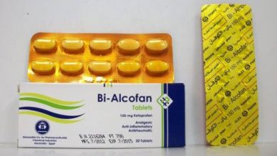 برشام باي الكوفان Bi-Alcofan