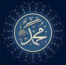 كم مرة ذكر اسم محمد في القرآن 1