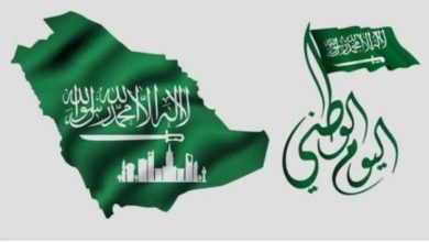 كلمات عن اليوم الوطني السعودي 91