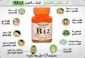 اعراض-نقص-فيتامين-b12