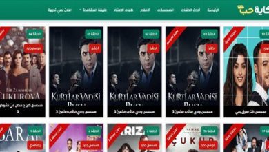 مواقع لمشاهدة المسلسلات التركية