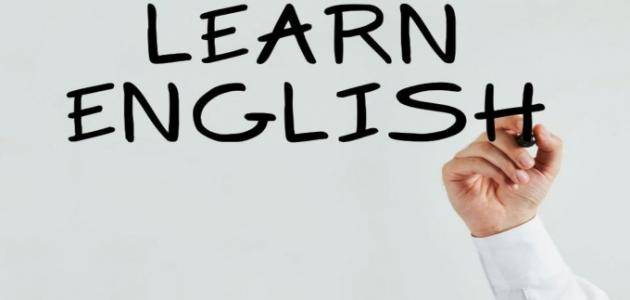 أخطاء شائعة عند تعلم اللغة الإنجليزية