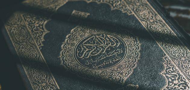 أول-من-نقط-القرآن