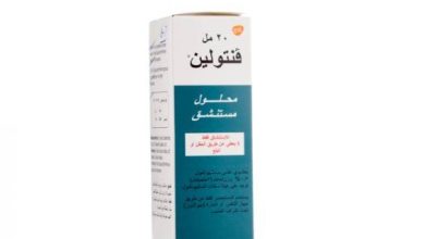 فنتولين Ventolin طارد للبلغم