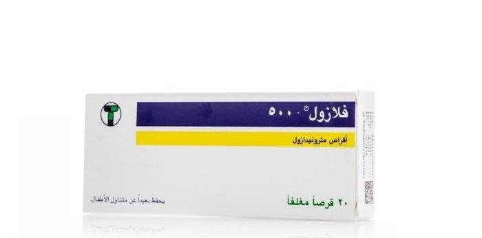 فلازول Flazol مضاد حيوي واسع المجال