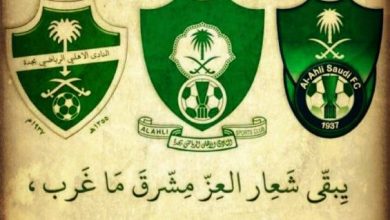 شعار نادي أهلي جدة