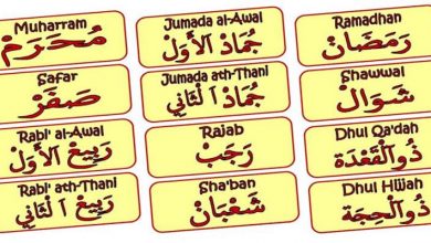 ما هي أسماء الأشهر العربية