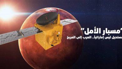 معلومات عن مسبار الأمل