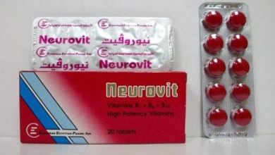 نيوروفيت (Neurovit) دواعي الاستعمال والآثار الجانبية