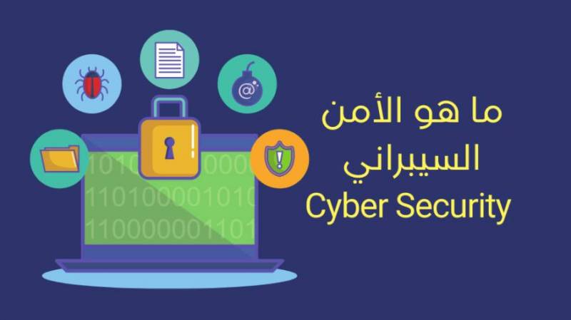 التسجيل في تخصص الأمن السيبراني في جامعة القصيم