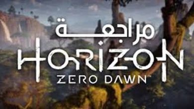 مراجعة لعبة Horizon Zero Dawn