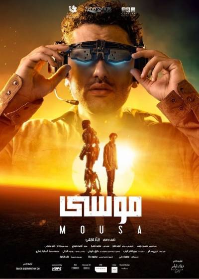 موقع مشاهدة فيلم موسى