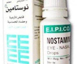 قطرة-نوستامين-nostamine-2