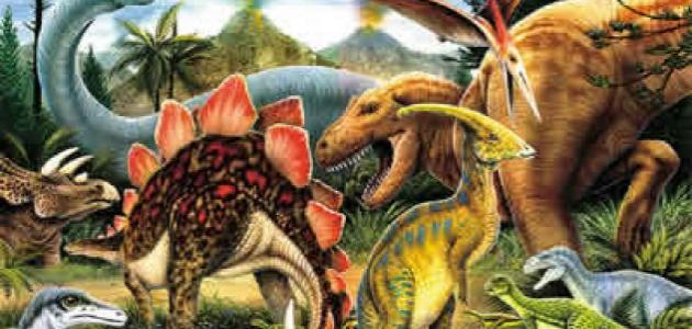 معلومات عن الديناصورات للأطفال